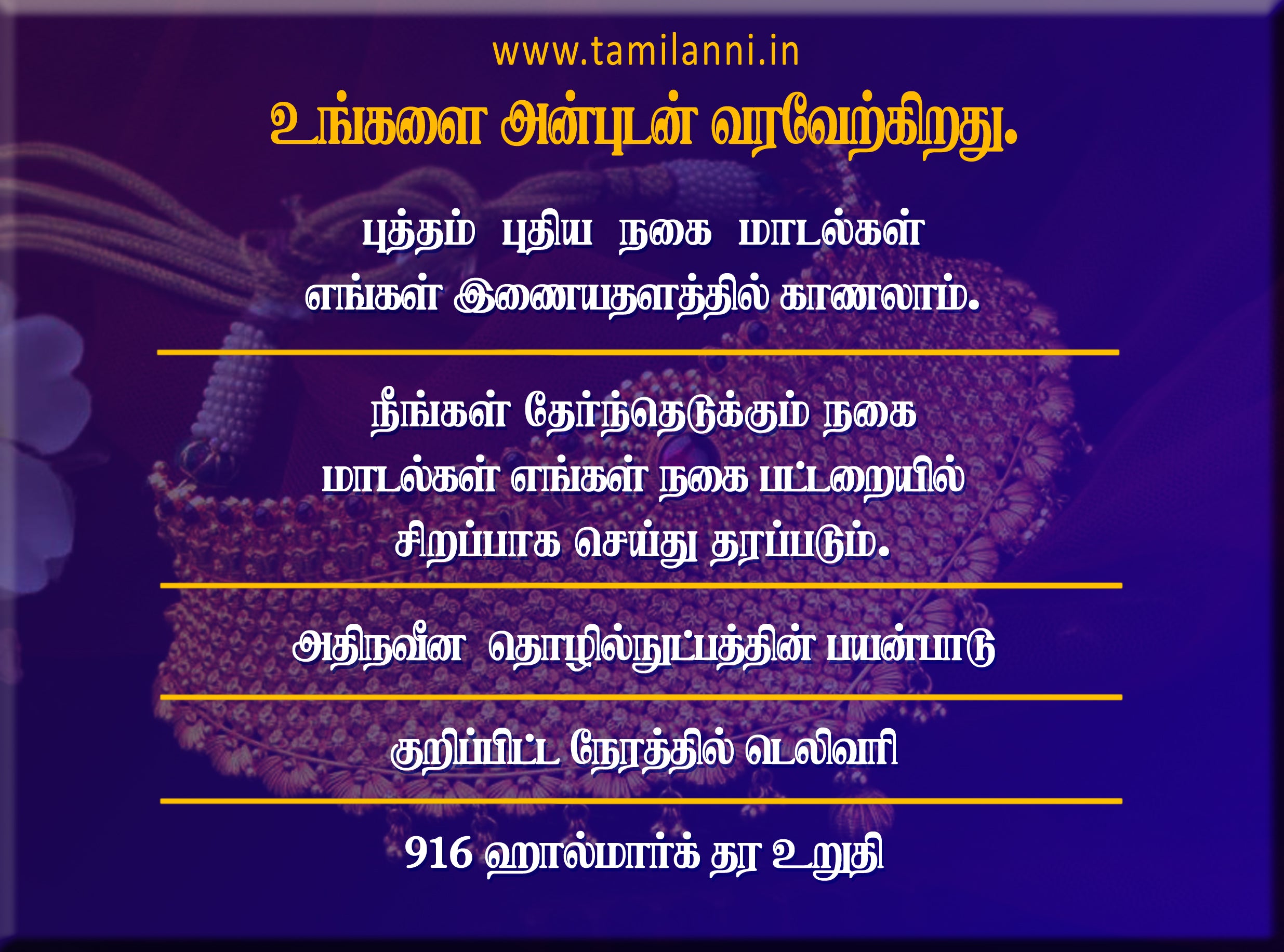 Tamilannai